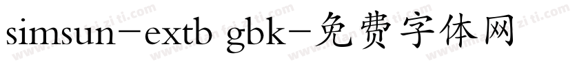 simsun-extb gbk字体转换
